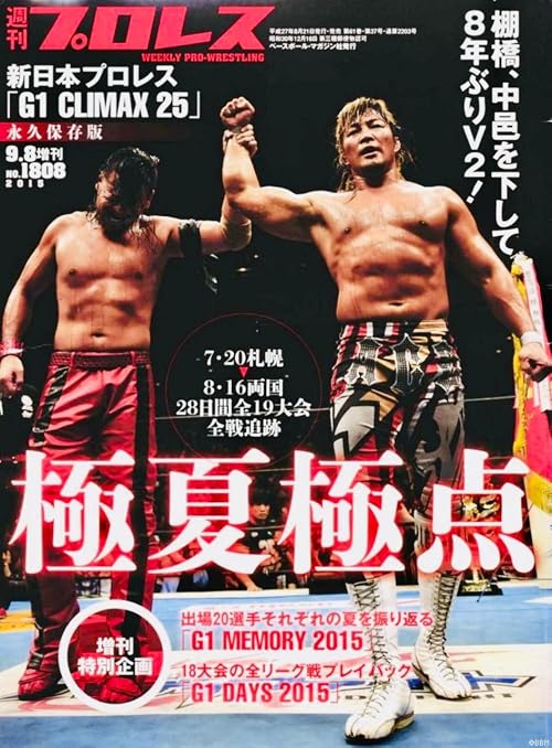 NJPW G1 Climax 25 - Day 19