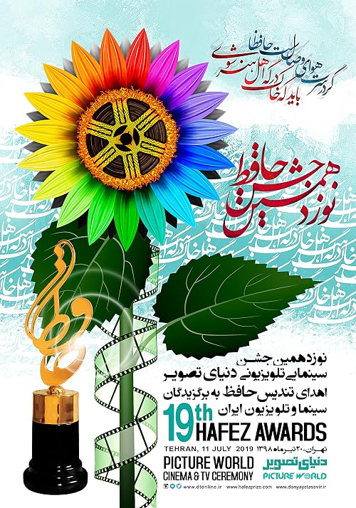 19th Hafez Awards