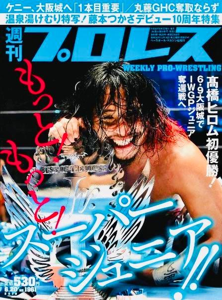 NJPW Best of the Super Junior XXV - Day 14