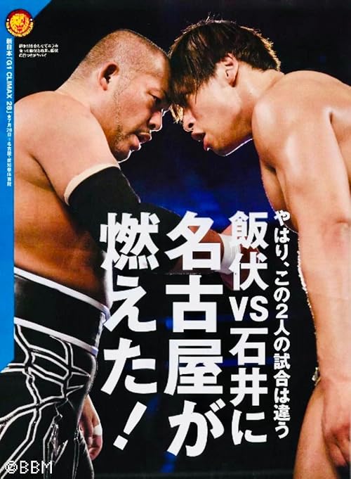 NJPW G1 Climax 28 - Day 10