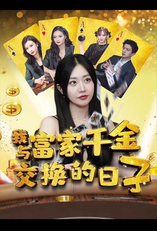 The Return of the Female Gambler
