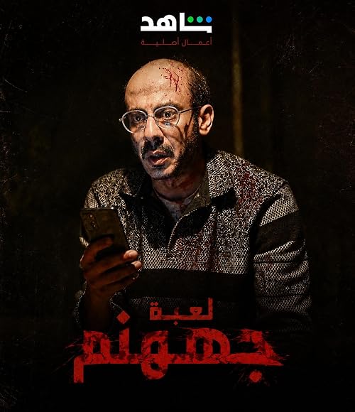 Le3bet Gohanam