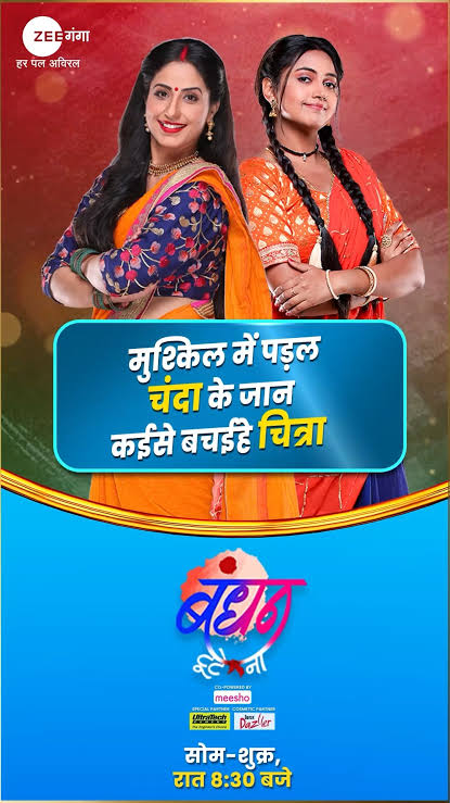 Bandhan Toote na