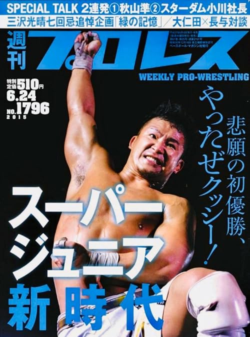 NJPW Best of the Super Jr. XXII
