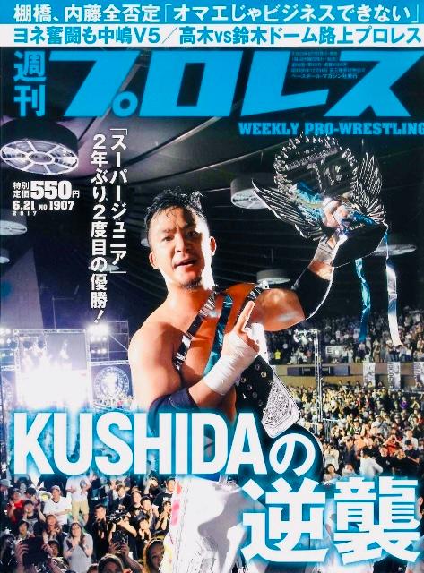 NJPW Best of the Super Jr. XXIV