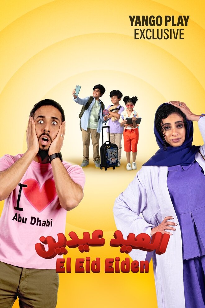 Al Eid Eiden