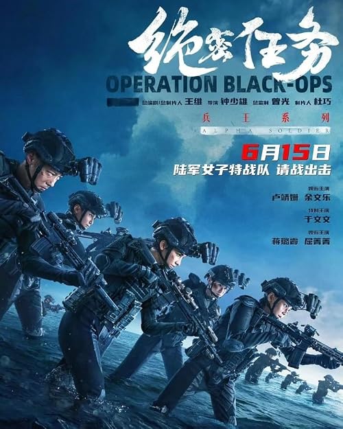 Operation Black-ops
