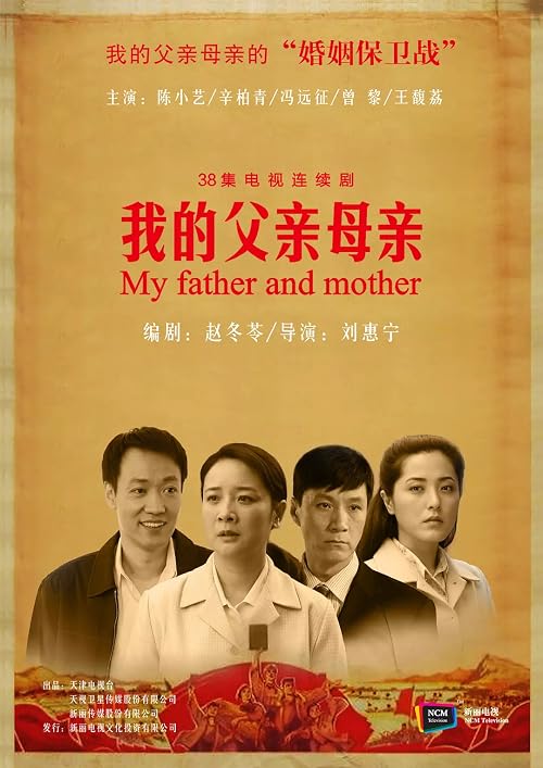 My Father and Mother