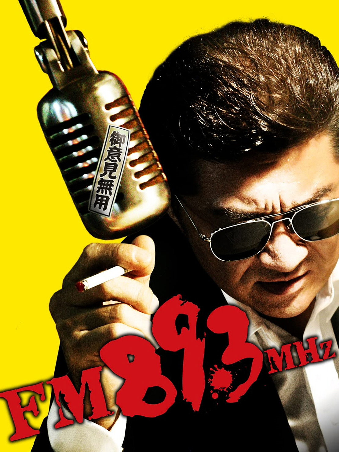 FM89.3