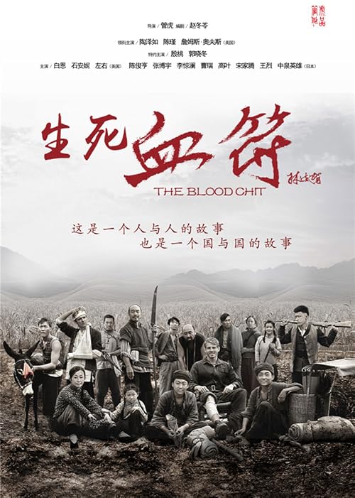 Rune of Blood