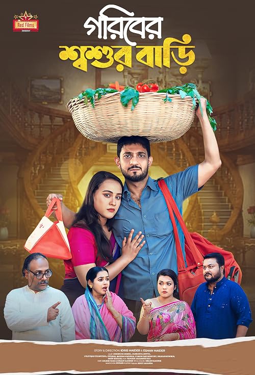 Goriber Shoshur Bari