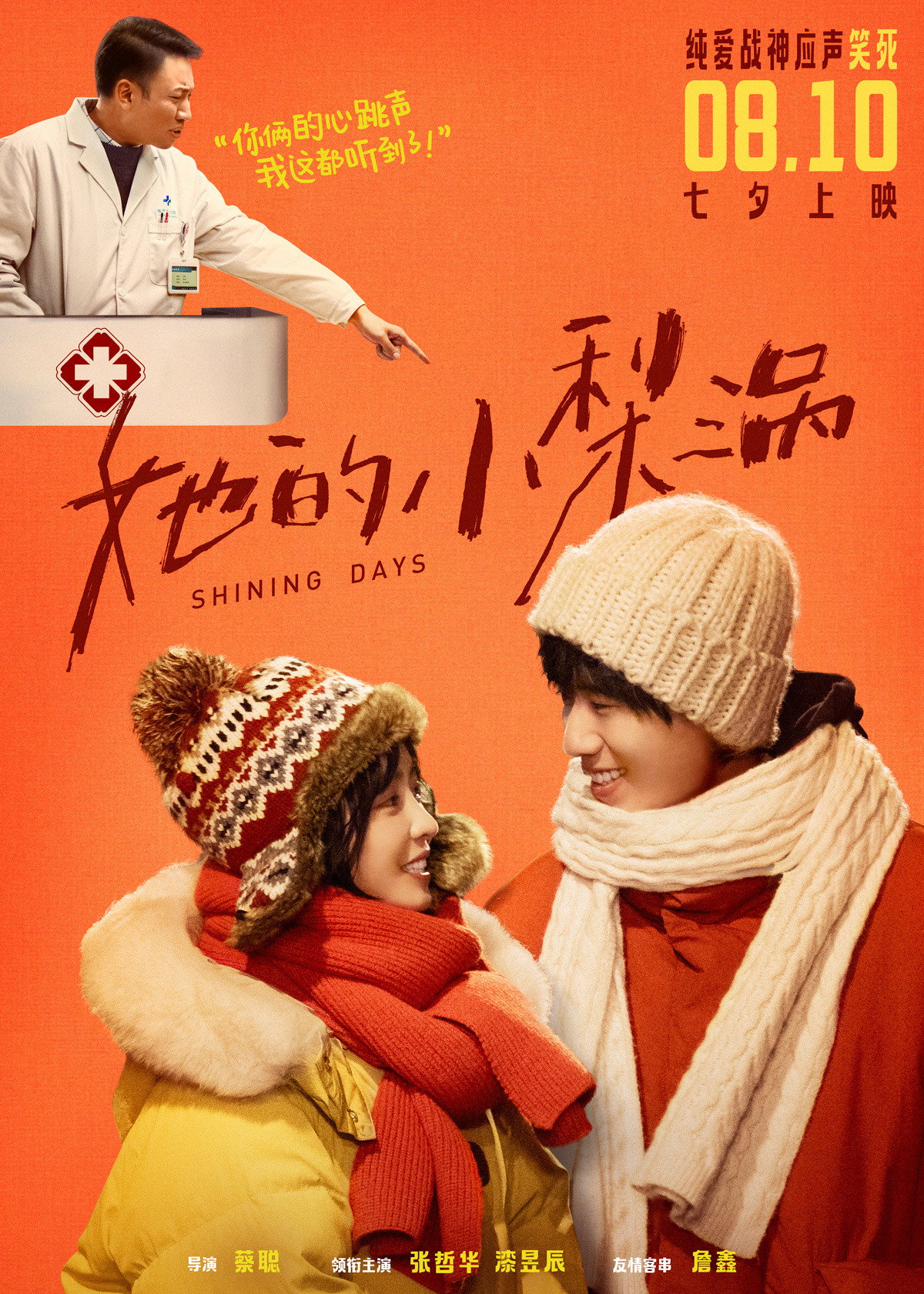 Ta de Xiao Li Wo