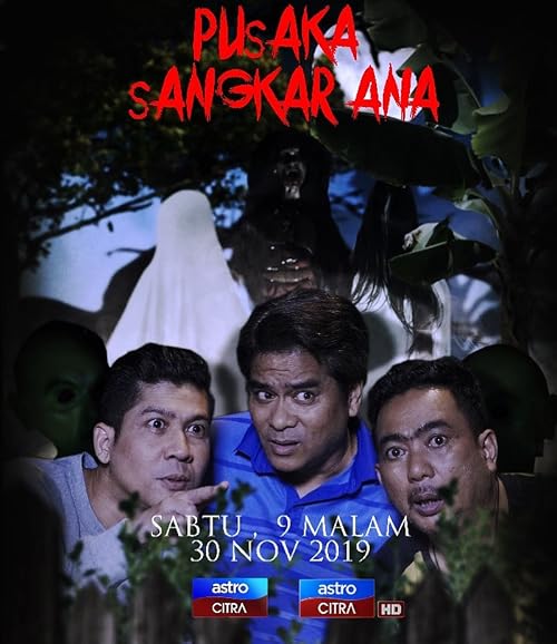 Pusaka Sangkar Ana