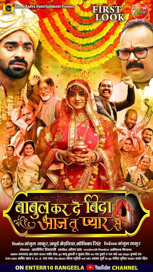 Babul Kar De Bida Aaj Tu Pyar Se