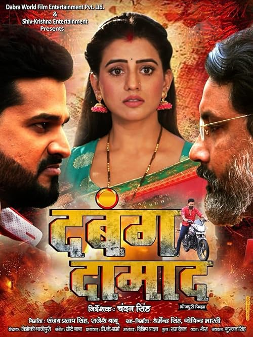 Dabang Damaad