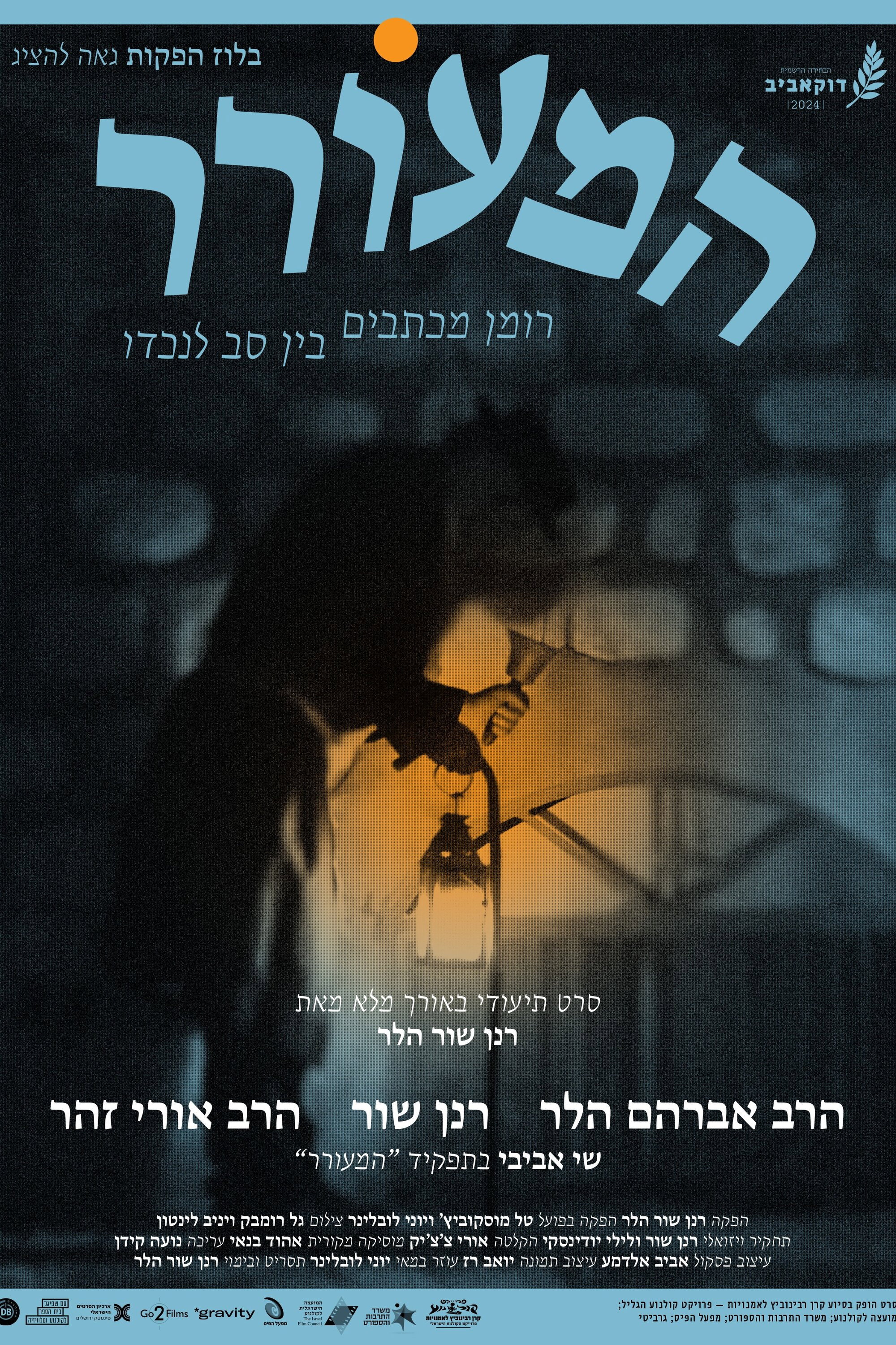 Wake Up, Grandson - Letters to my Rebellious Rabbi