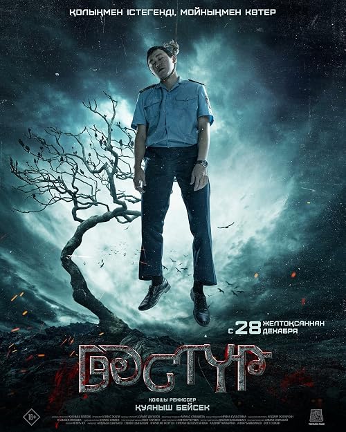 Дастур