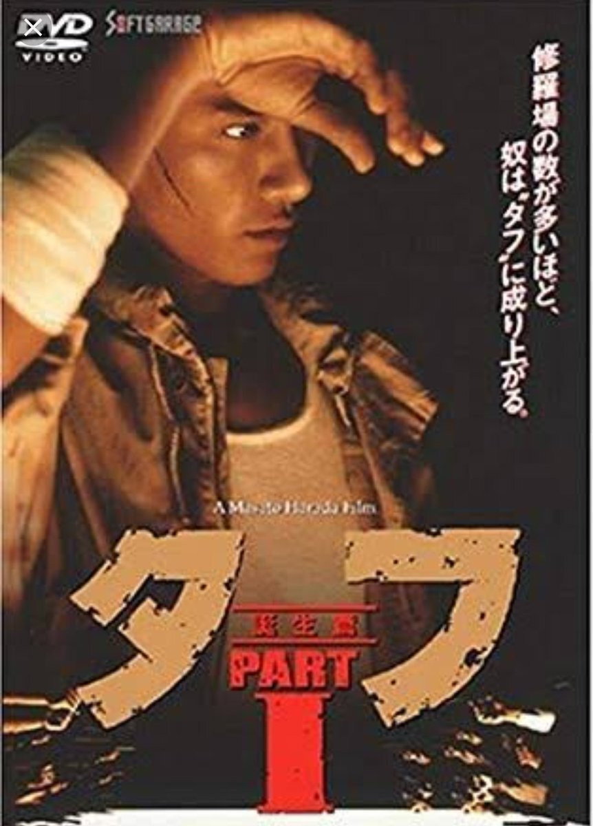 Tuff: Part 1