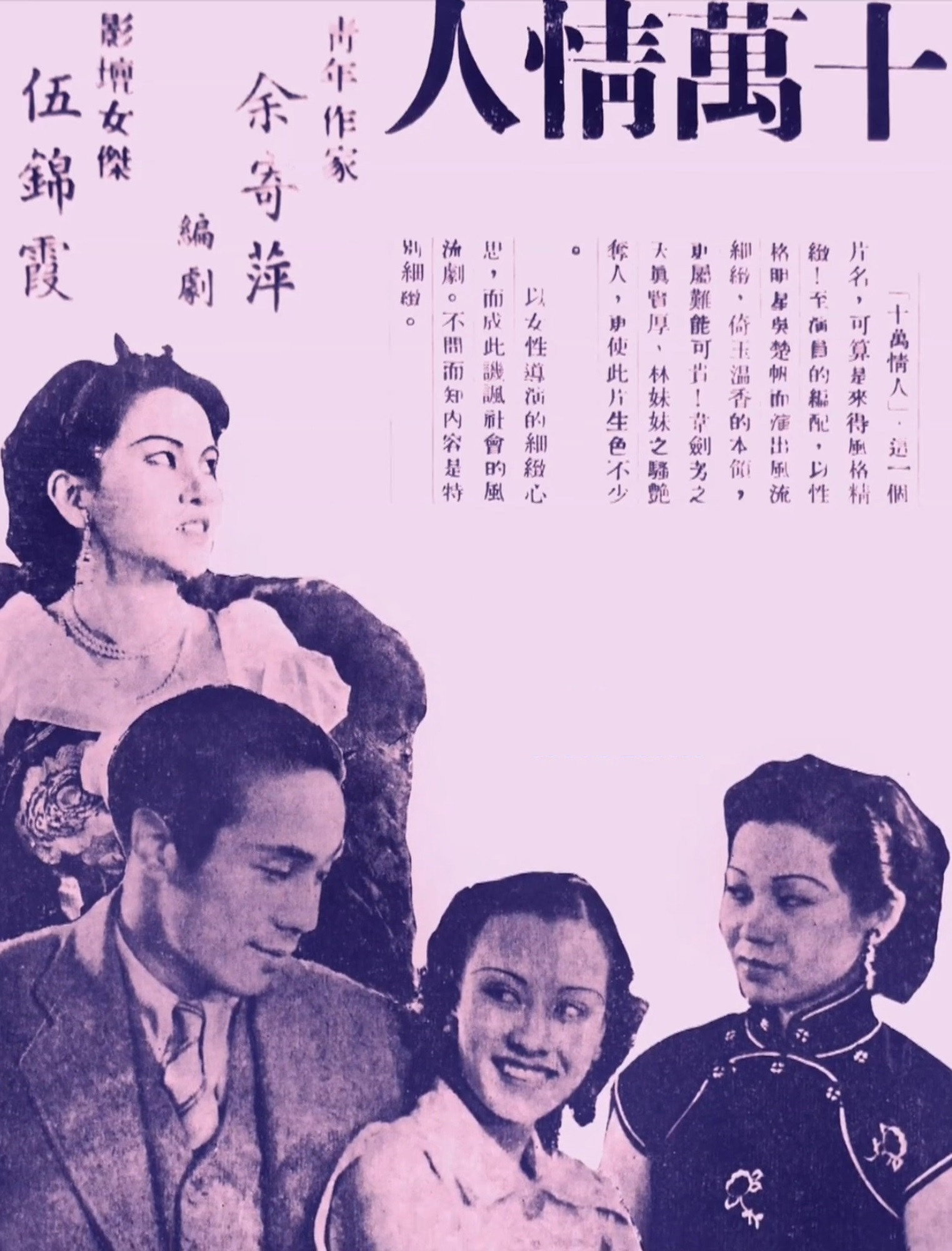 Shi wan qing ren