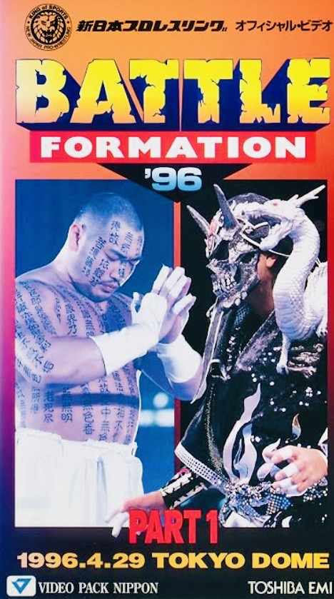 NJPW Battle Formation