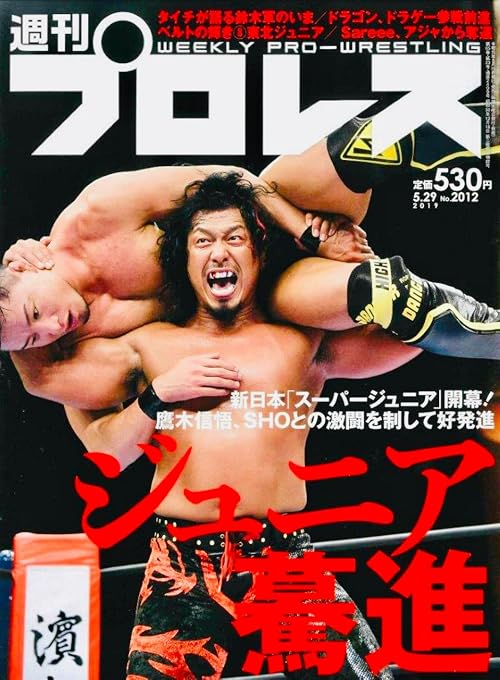 NJPW Best of the Super Junior XXVI - Day 1