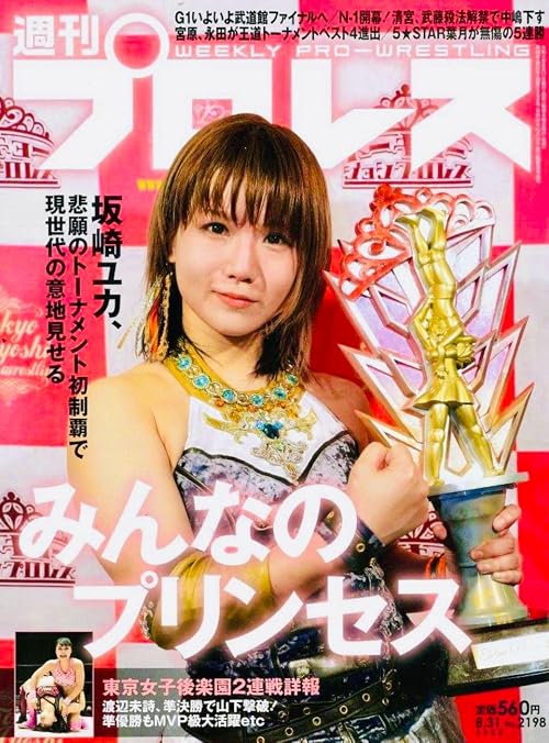 TJPW: Tokyo Princess Cup 2022