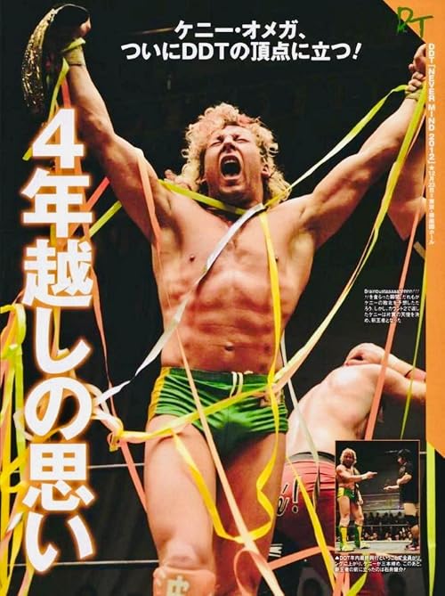 DDT: Never Mind 2012
