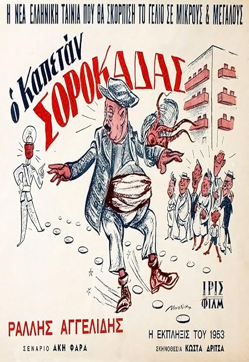 O kapetan Sorokadas