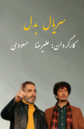 Badal