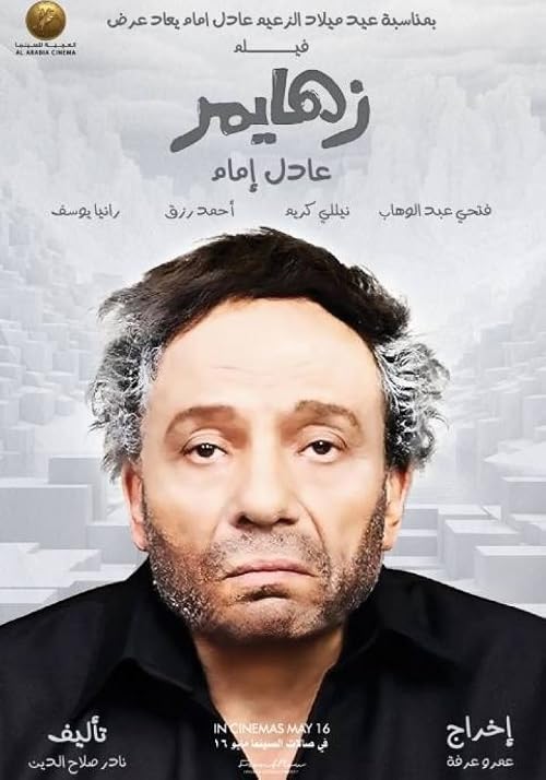 Zahaymer