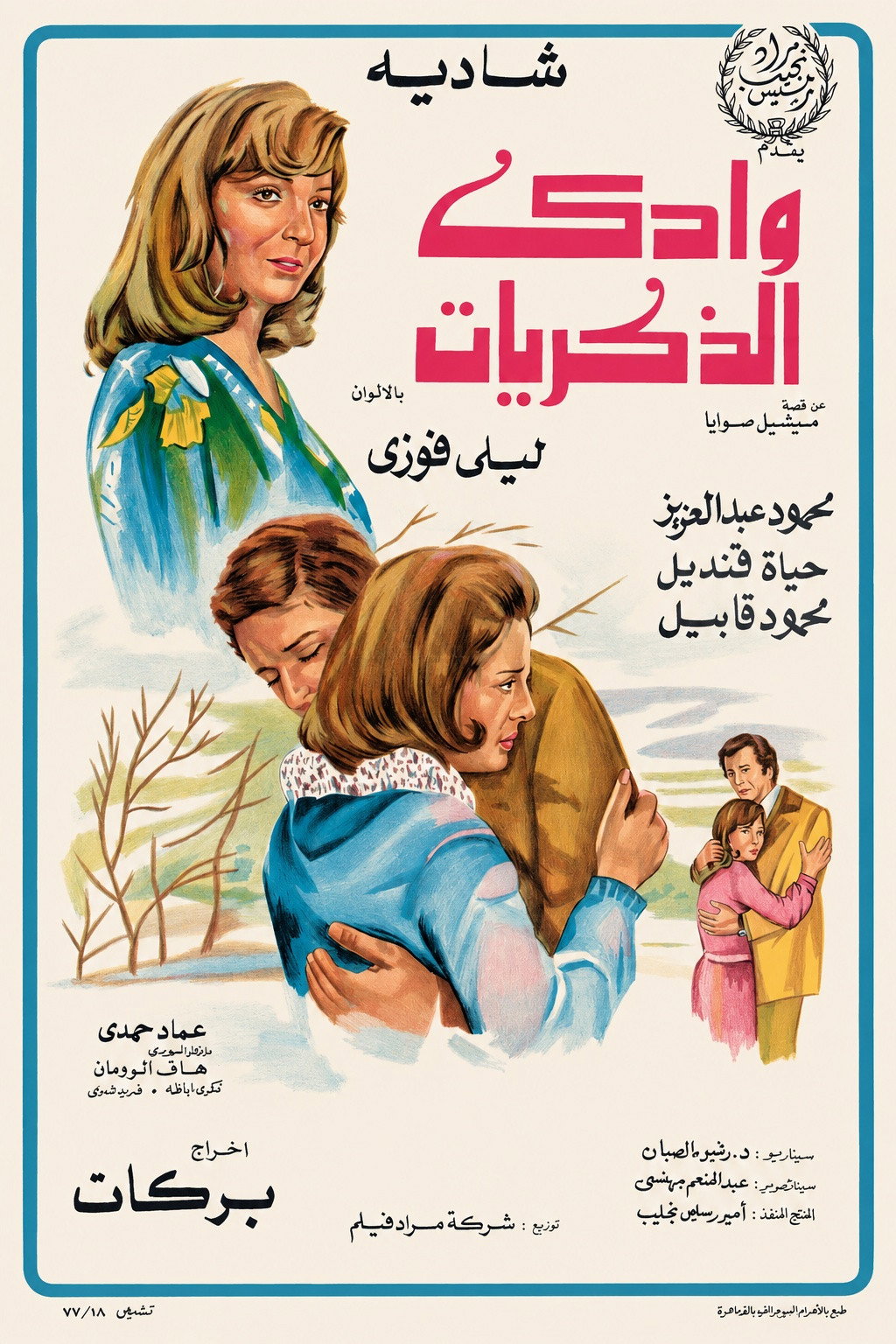 Wadi El Zekryaat