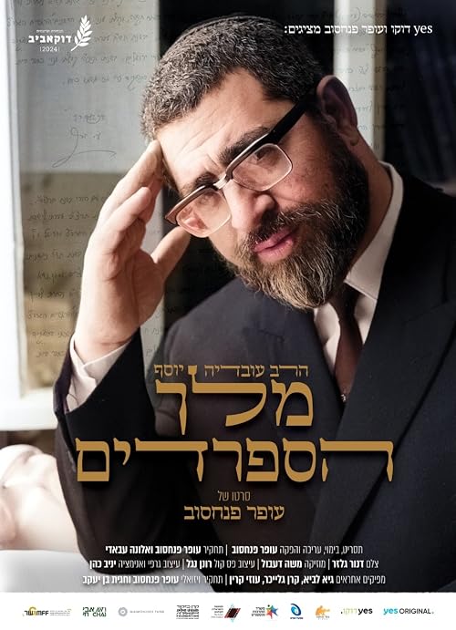 King of Sephardim