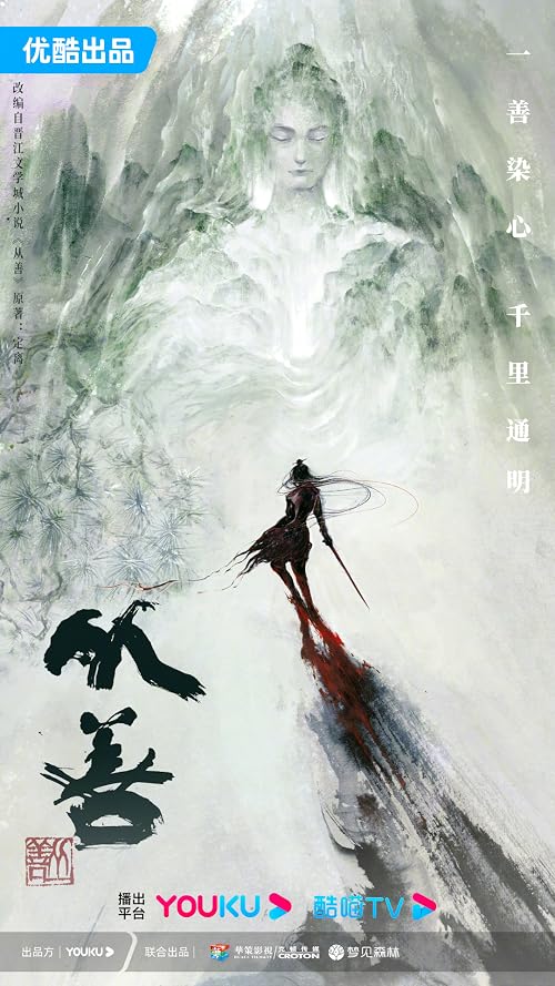 Cong Shan