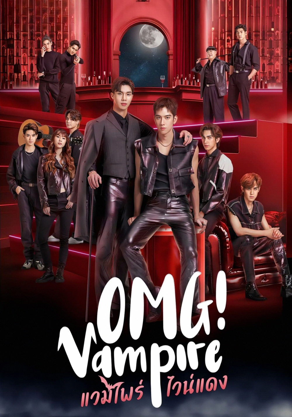 OMG! Vampire