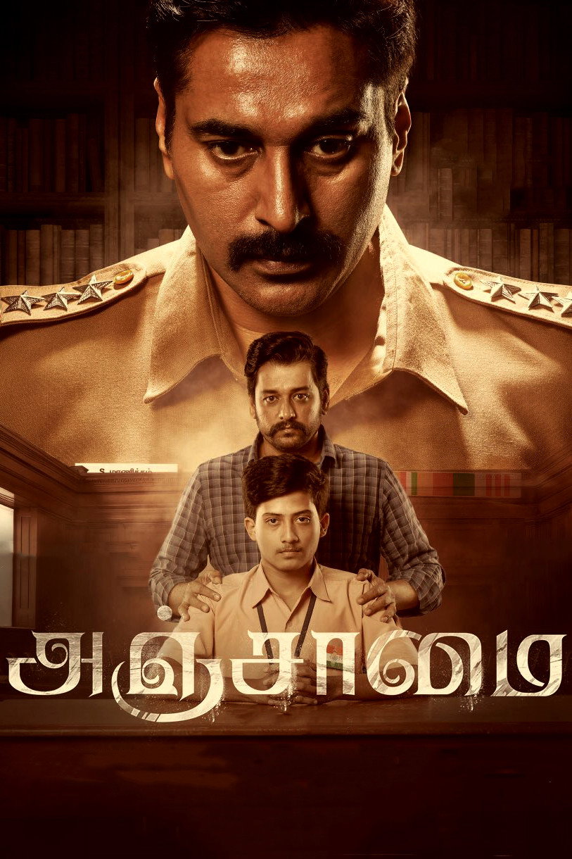 Anjaamai
