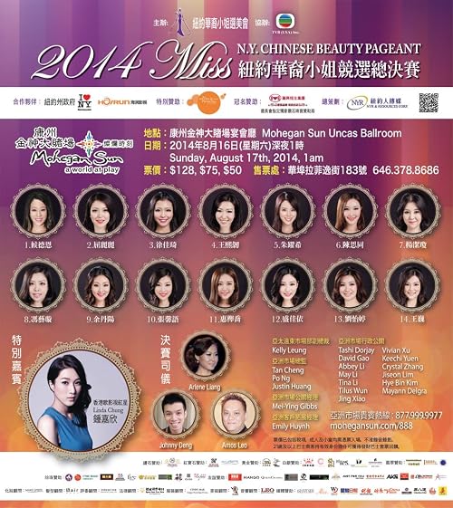 Miss NY Chinese Beauty Pageant