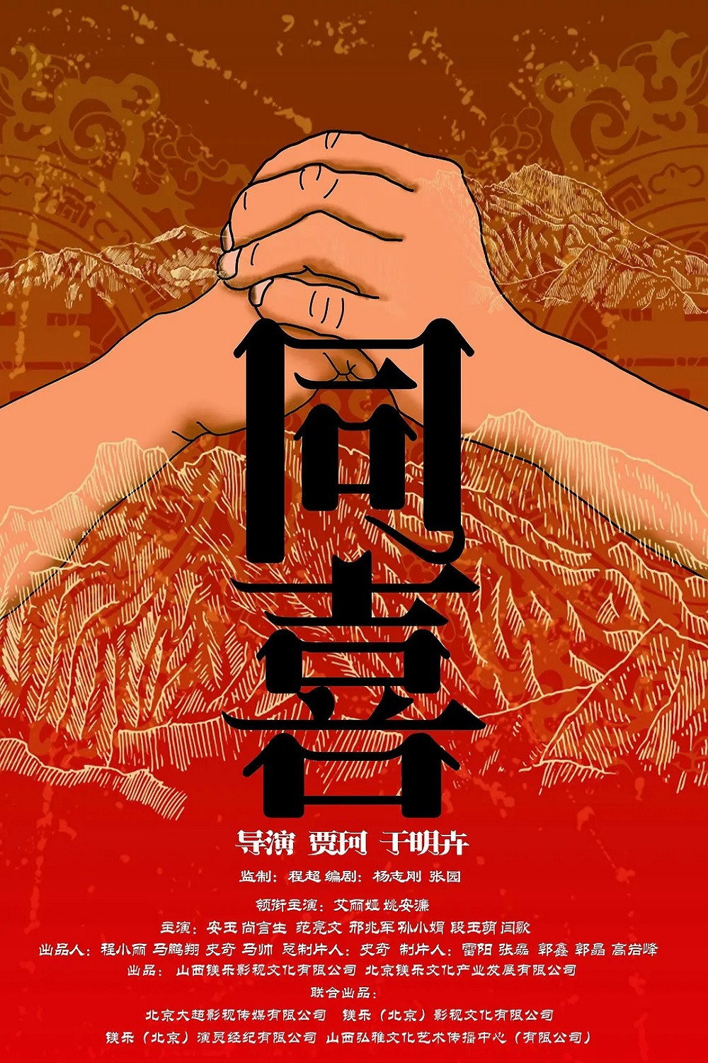 Tong Xi