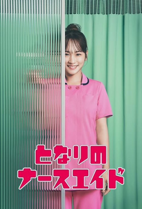 Nursing Aide at Your Side
