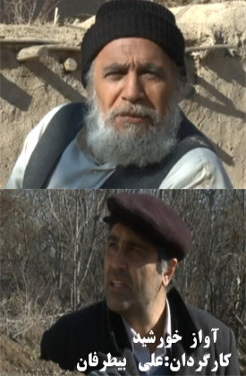 Avaze Khorshid