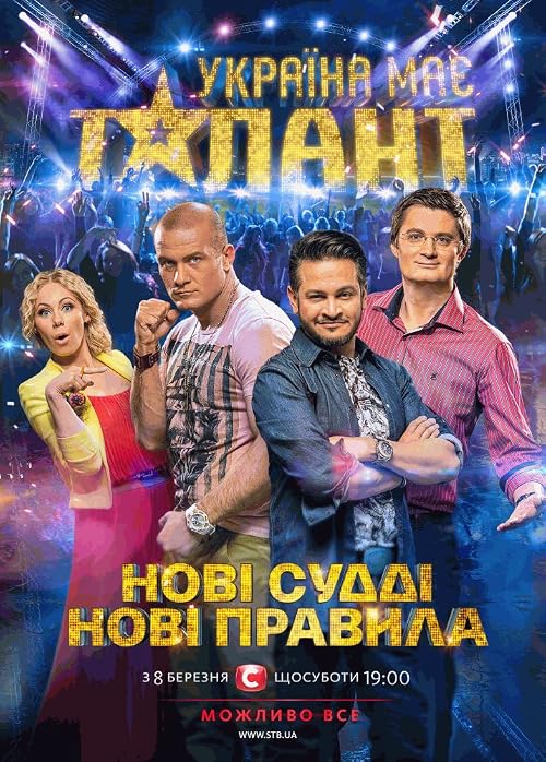 Ukraine's Got Talent