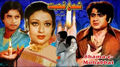 Shama-E-Mohabbat