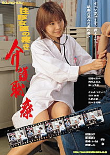 Mibôjin joi: Gokuhi ura-zeme