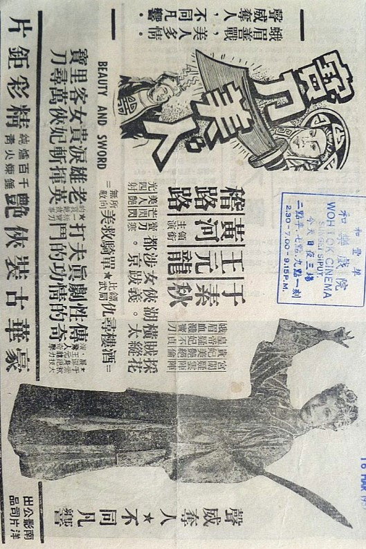 Bao dao mei ren