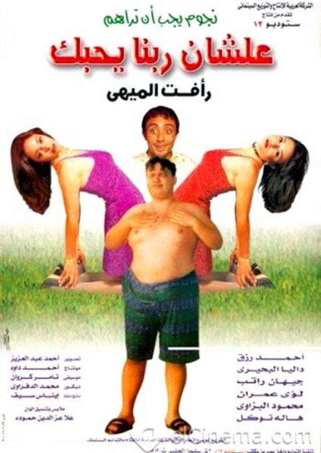 Alashan Rabena Yehebak