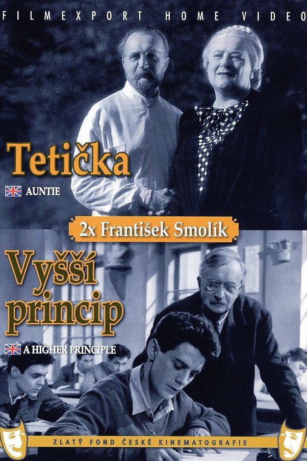 Тетушка