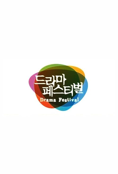 MBC Drama Festival