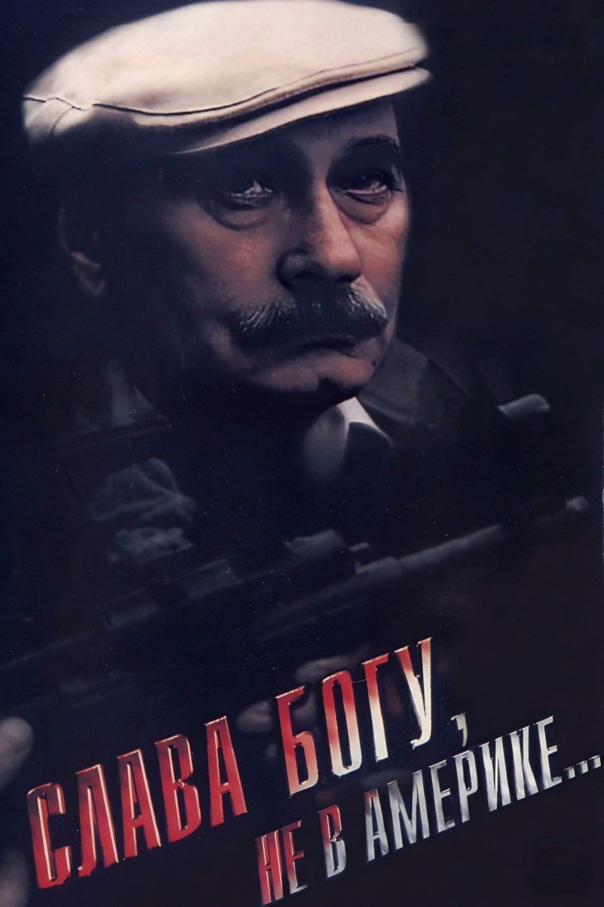 Slava bogu, ne v Amerike