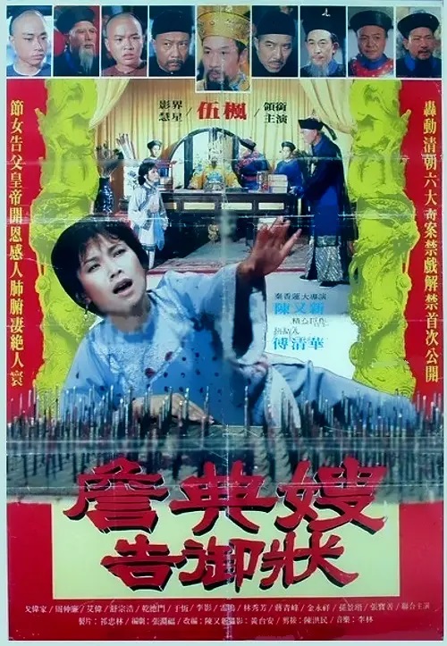 Sister-in-law Chan Dien Complains