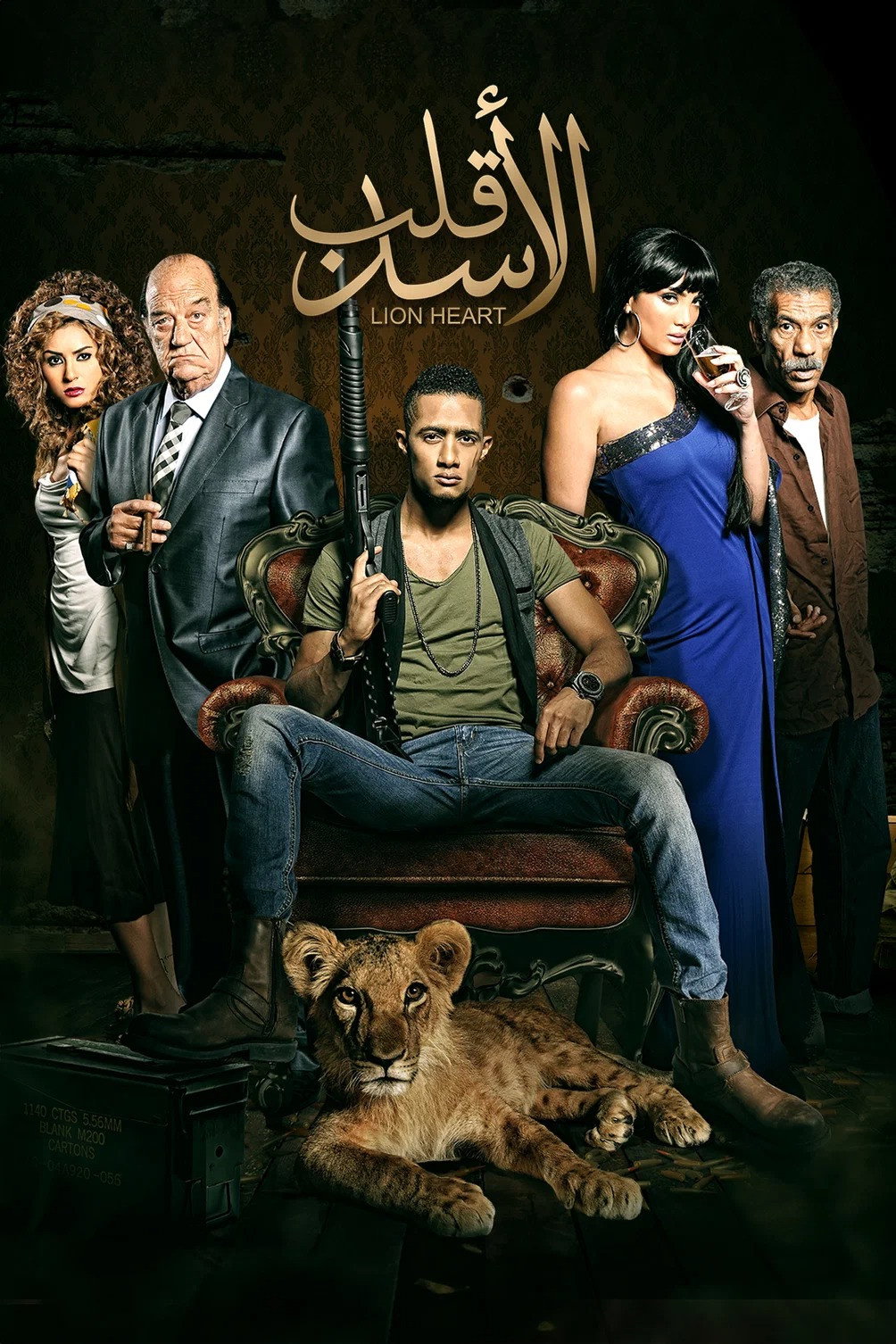 Qalb el-Asad