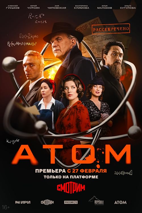 Атом